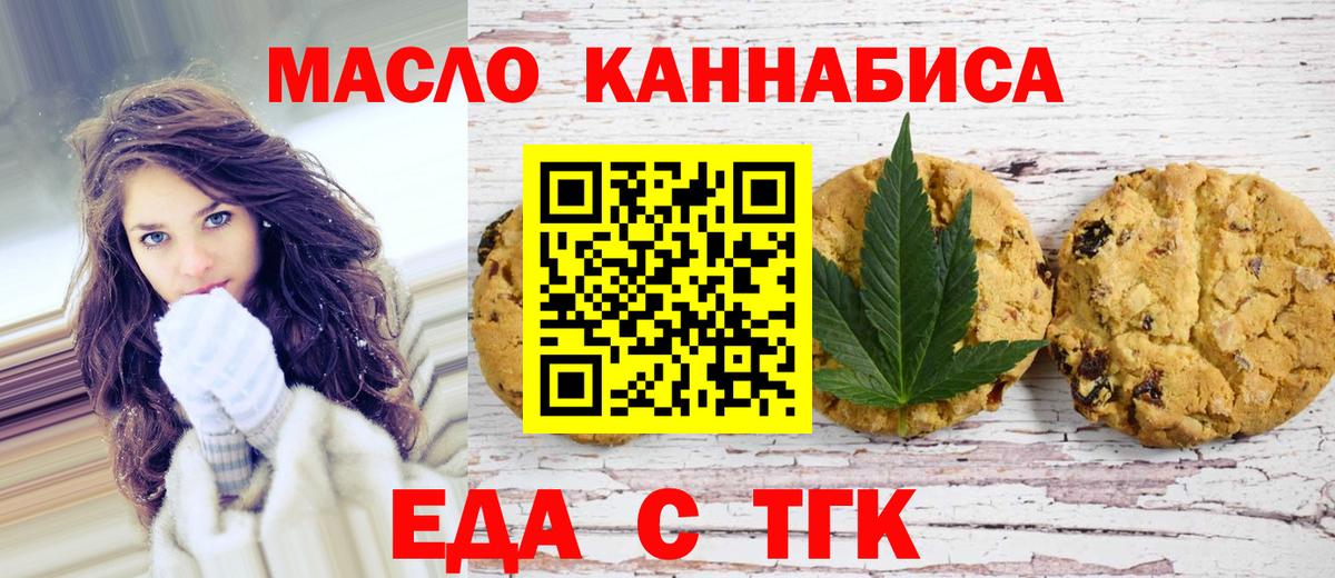 Донской  Еда ТГК конопля  Вход с VPN 