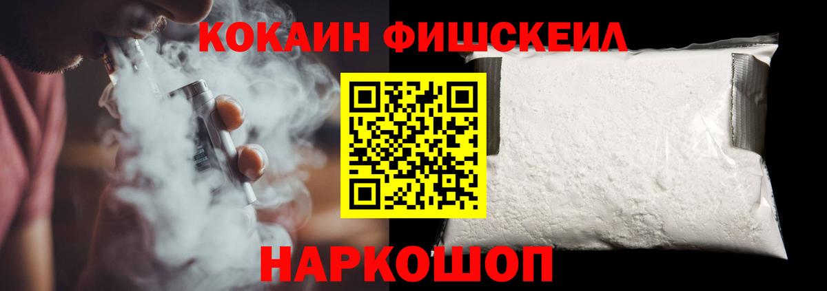 Кокаин  Вход с VPN  Донской  Cocaine 97%  Кокаин 97% 