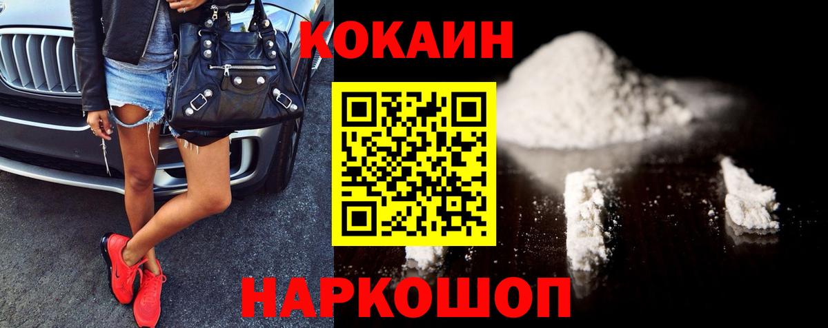 КОКАИН Эквадор Донской