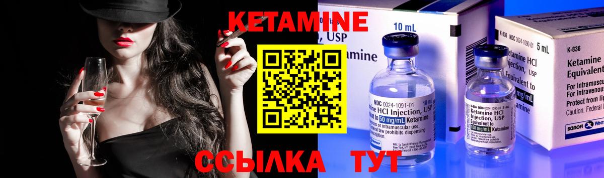 КЕТАМИН VHQ  КЕТАМИН VHQ  Донской  Вход с VPN 