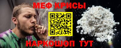мяу мяу мука Малгобек