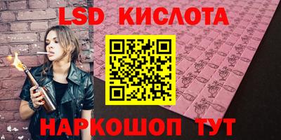 экстази Ливны