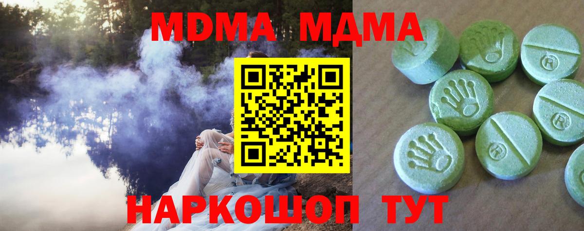 Донской  MDMA молли  Вход с VPN  MDMA Molly 