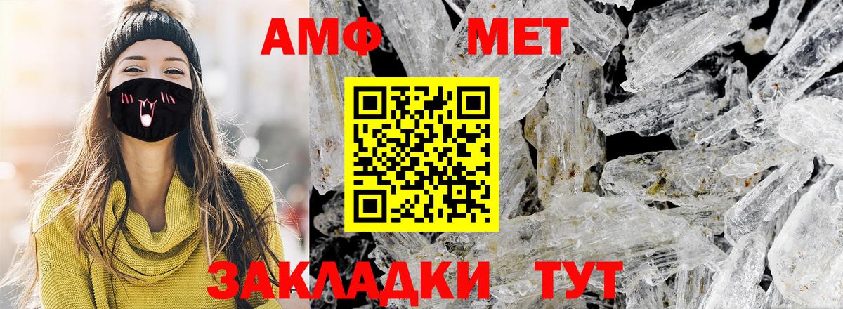Первитин Декстрометамфетамин 99.9%  Первитин Декстрометамфетамин 99.9%  Вход с VPN  Донской 
