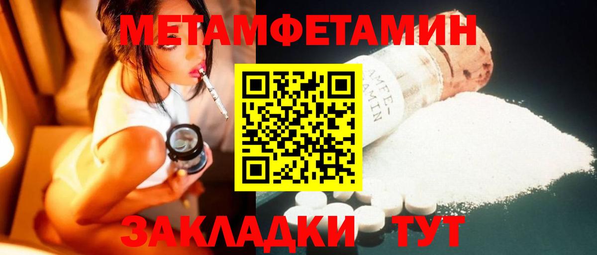 Метамфетамин винт Донской