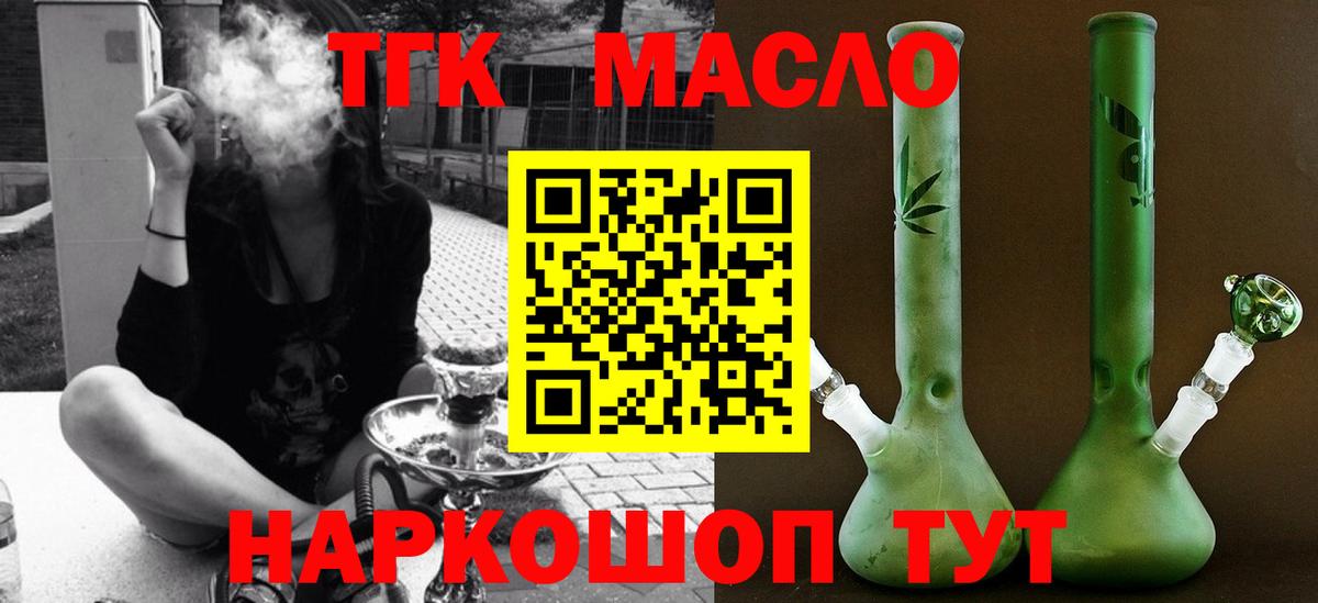 ТГК жижа  что такое   Донской  Вход с VPN 